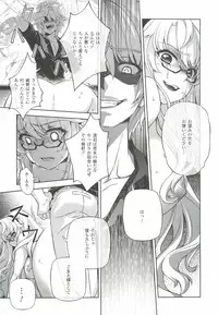 (C83) [CDPA (ANICD, MILKCOW, MOONZERO)] CROSS MAKE 2012 WINTER (Freezing)