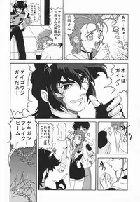 [Oda Akira] Zetsuai Shoujo