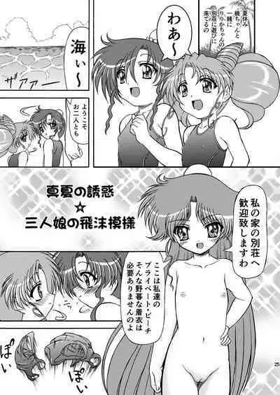 PINK SUGAR 20th Anniversary Special