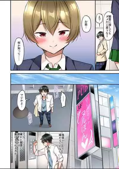 [Yuuki HB]Watashi,16-jikan Ikasaremashita ~1-bun1-man Yen no Oppai Bokin ni 1000-man Yen Haratta Hanashi (1-13 complete)