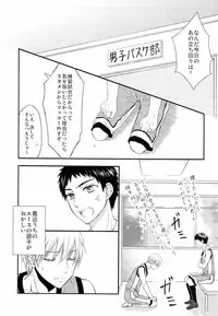 [Nijiiro Gahou (Mitsu Mitsuko)] Shushou to Ace to Shower shitsu (Kuroko no Basuke)