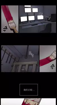 [Ramjak] Atonement Camp Ch.0-36 (Chinese)