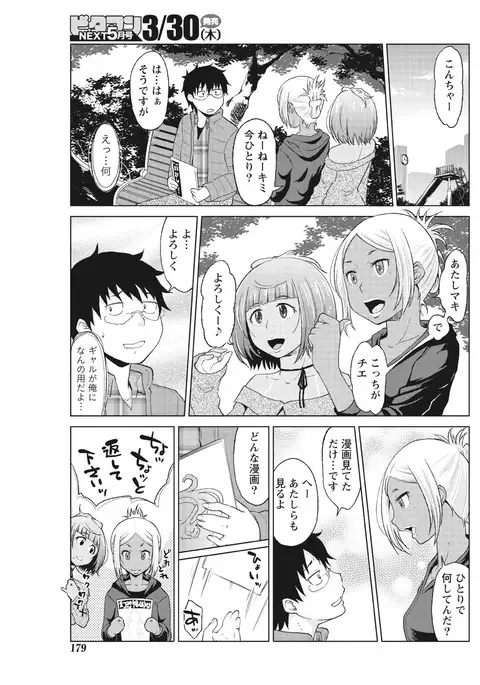 Monthly Vitaman 2017-04