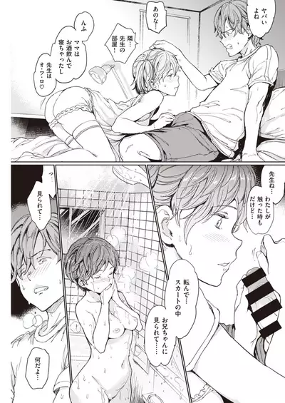 COMIC Kairakuten 2020-02