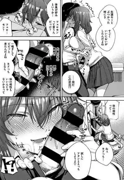 [Herio] YaMiTsuKi Pheromone