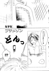 [doujinshi anthology] Rabukore - Lovely Collection Vol. 2 (Onegai Teacher, Love Hina, Tokyo Mew Mew, Chobits, Card Captor Sakura, Mao-chan, Sister Princess)