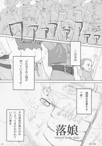 (SC21) [Akatama (Various)] Obscura (Ashita no Nadja)