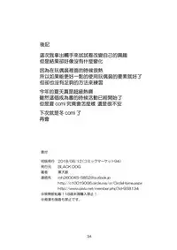 [BLACK DOG (Kuroinu Juu)] Kigurumi no Naka wa Massakari (Bishoujo Senshi Sailor Moon) [黒麦汉化组] [Digital]