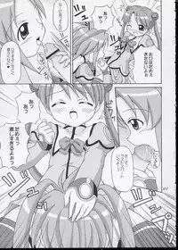 (C64) [Alice Digital Factory (Hirosue Maron)] Cosmic Love (Uchuu No Stellvia)