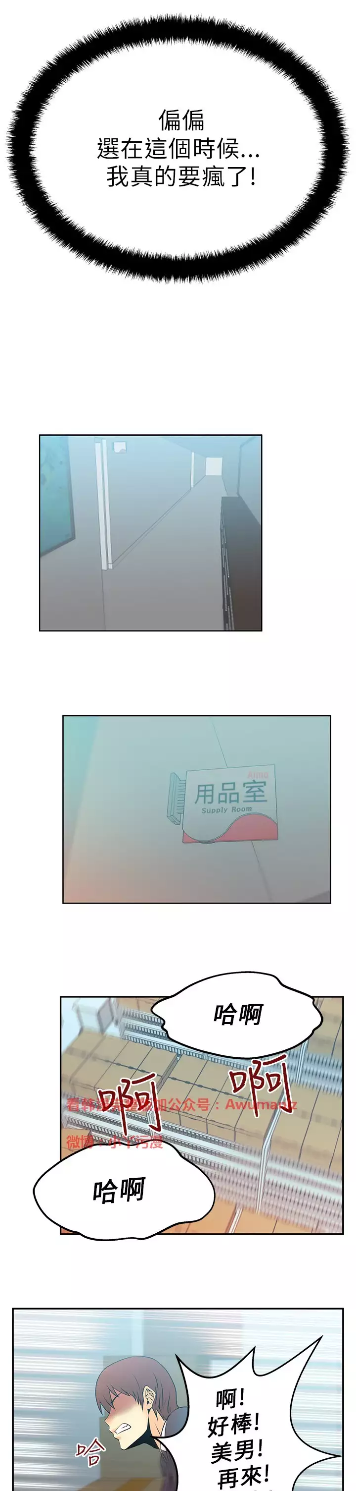 心動！MY OFFICE LADYS 第1季