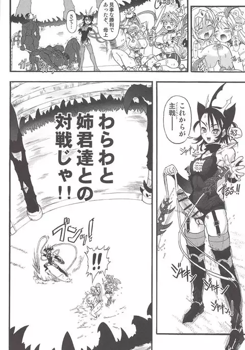 Futari no Meikyuu Oujo ~Futanari Haha Shimai no Dekiai Harem~ + Toranoana Illust Card