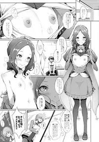 (C94) [Gessyu (Chouzetsu Bishoujo mine)] Oppai wa Daini Skill no Aji ga Suru (Fate/Grand Order)