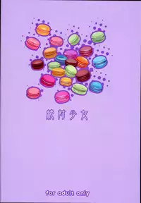 (C90) [Zettai Shoujo (RAITA)] Mahou Shoujo 16.0