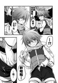 (C86) [VISTA (Odawara Hakone)] Moshi Eguchi Sera ga Ore no Yome dattara 3 (Saki) [Chinese] [oo君個人漢化]