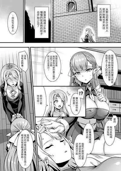 Kamisama Love Tune! Ch. 1–Ch. 7