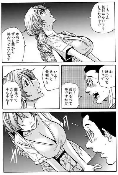 [Tachibana Naoki] Hitozuma Ingoku ~Kyousei-teki ni Choukyou Kaihatsu Sareru Karada~ VOL.8 (ch22-24)