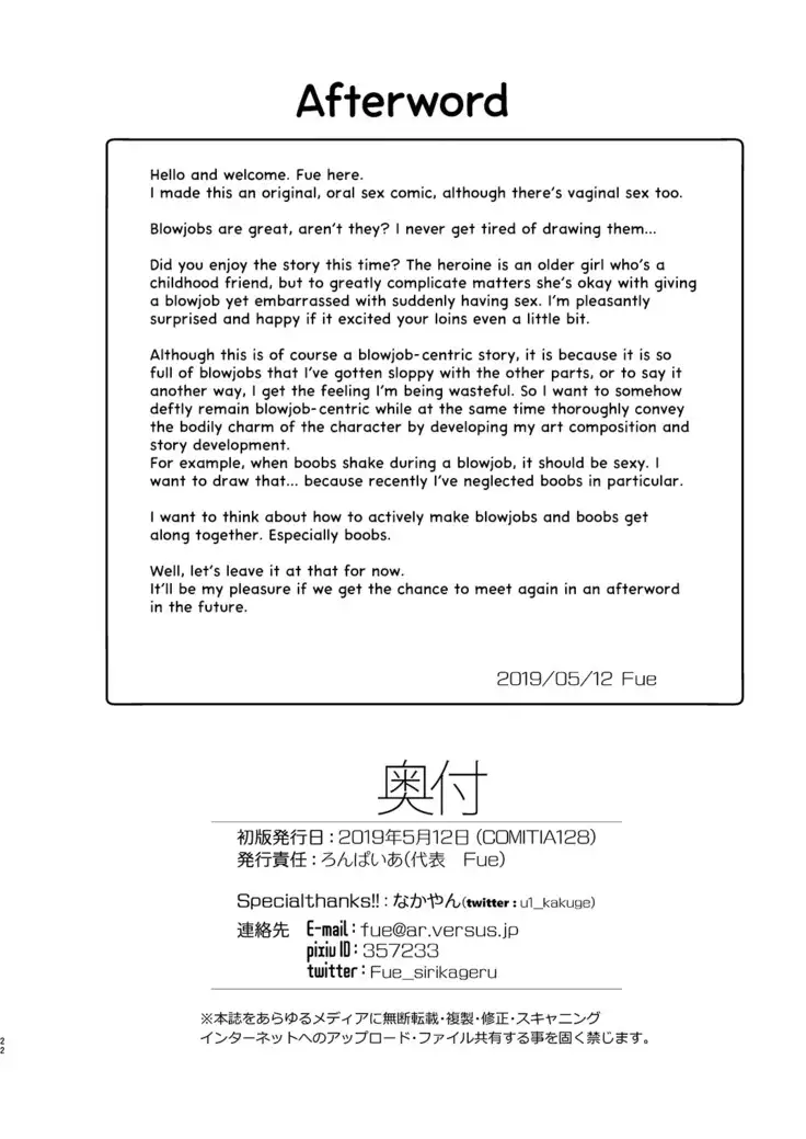 Otonari-san no Yoi no Kuchi | The Drunk Mouth of My Neighbor