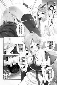 [Ooishi Chuuni] W Dessert [Chinese]