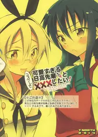 (C86) [T-NORTH (Matsumoto Mitohi.)] Kawaisugiru Hidaka-senpai to Cosplay de xxx Shitai! [Chinese] [瑞树汉化组]