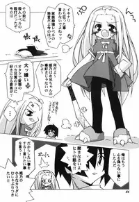 [Katsumata Kazuki] Chicchai Musume Shijou Shugi