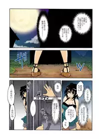 [misaki ryou] kamikakushi denki -in- 1 [digital]