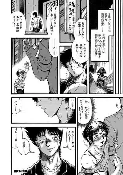 [Anthology] Otokonoko HEAVEN Vol. 62 [Digital]