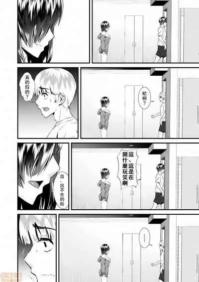 Re: Dead End kara Hajimaru Kankin Seikatsu ~MenHeal Ota Musume wa Maji Meiki! 1-6