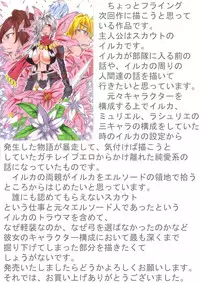 [Omoni Yoruyou (Hiratami)] Mayou Koto Naku Glamour Body!! 3 (Fantasy Earth Zero)