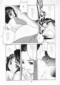 (C58) [Jiyuu Shuppan Kenkyuusho, Karashi Mentaiko (Hiraki Naori, Kai Kousen)] MENTAIKO Rabuhina (Love Hina)