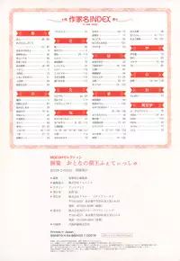 Dengeki Otona no Moeoh Illustrations Fetish