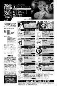 Comic Toutetsu 2015-02 Vol. 3