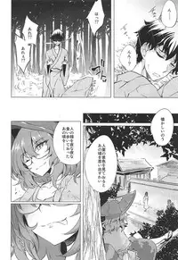 (C92) [Gauloises Blue (Amano Chiharu)] Ichiya Ichiyou no Yumeotogi (Touhou Project)