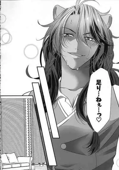 (Beckon of the Mirror 10) [Momoiro ROCK (Hakua)] Leona Choukyou Shinsho 5 ~Boku no Honki o Miseyou~ (Disney: Twisted-Wonderland)