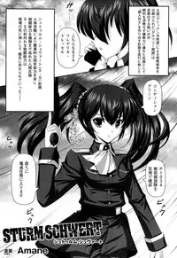 [Anthology] Toushin Engi Vol. 16