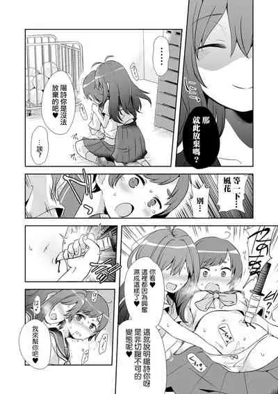 Ai no Aru Seppuku 丨愛之切腹