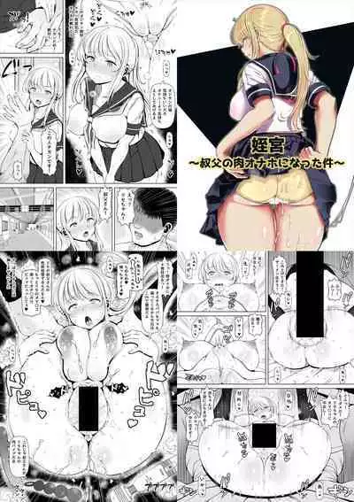 [Nemuneko] Meizuma ~Meichantachi no Hitozuma Seikatsu~