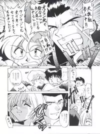 (C52) [Sairo Publishing (J. Sairo)] Yamainu Volume 4 (Slayers, Sailor Moon, Neon Genesis Evangelion)