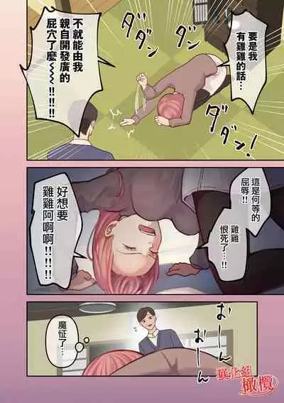 [Akagi Shio] Ore no Saikou no Futanari Kanojo -Koutensei Futanari Toshishita Kanojo no Oshioki Anal Sex Hen- | 我最棒的扶她女友 [Chinese] [橄榄汉化组]