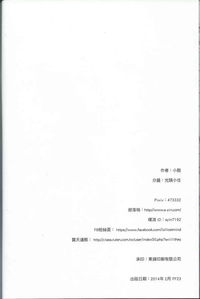 Jounin Bushi Kouryaku