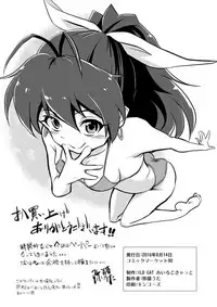 [ILD CAT (Yaneko Uta)] Ganaha Hibiki to Icha Love Nikki (THE IDOLM@STER) [Digital]