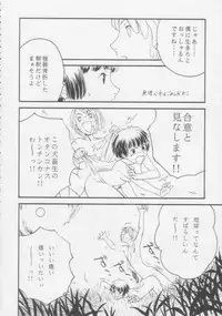 [Toufuya (Various)] Juunanachou Toufu (Various)