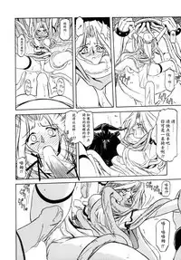 Shichisai no Lamuros | The Lamuros of Seven Colors