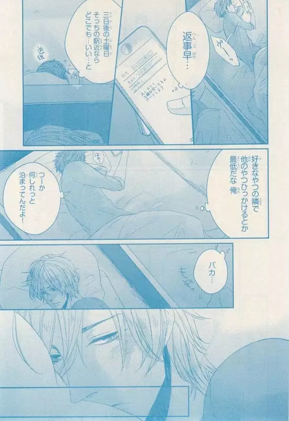 リンクス 2014-11