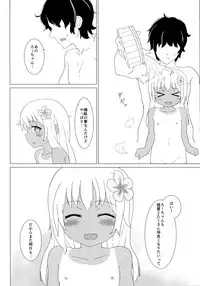 (C88) [Gold Ninja (Golden)] Danke!! desutte (Kantai Collection -KanColle-)