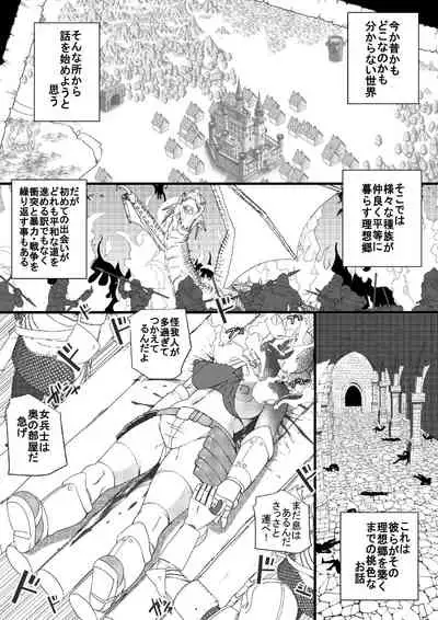 ChooChoo Chiryoushitsu - ChooChoo treatment room