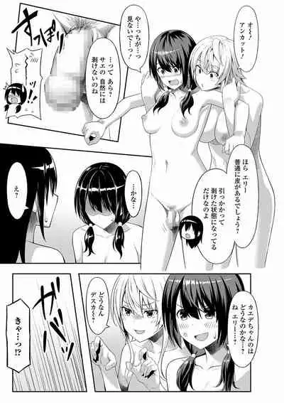 COMIC Shigekiteki SQUIRT!! Vol. 24