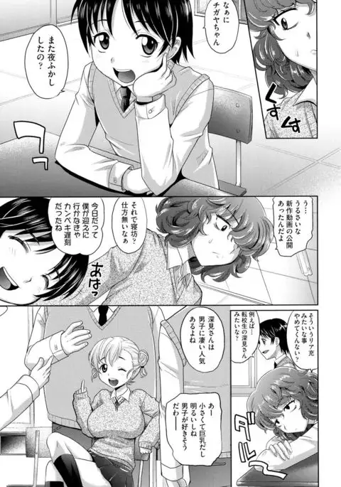 Mechashiko Nadeshiko