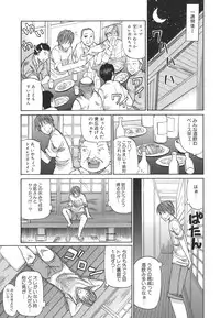 [Shunjyo Shusuke] Ichizu na Toriko - A Earnest Captive -