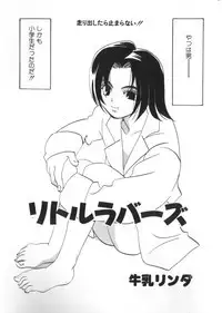 [Anthology] Romeo Vol. 4