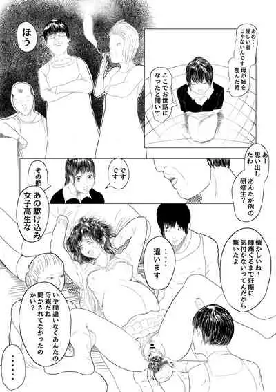 [Sisigami Kansiro] R18 [Josanin no Susume] #Purorougu